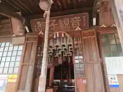 観音寺の本殿