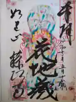 藤次寺の{uncategorized: "未分類", other: "その他", undefined: "問題あり", building: "その他建物", grave: "お墓", sacred_gate: "鳥居", guardian: "狛犬", statue: "像", buddha: "仏像", history: "歴史", nature: "自然", garden: "庭園", animal: "動物", pagoda: "塔", temizu: "手水舎", mountain_gate: "山門・神門", sanctuary: "本殿・本堂", subordinate: "末社・摂社", art: "芸術", scenery: "景色", jizo: "地蔵", ema: "絵馬", goshuin: "御朱印", omikuji: "おみくじ", items: "授与品その他", amulet: "お守り", goshuincho: "御朱印帳", eats: "食事", festival: "お祭り", votive_dance: "神楽", shichigosan: "七五三参", wedding: "結婚式", experience: "体験その他", initially: "初詣", around: "周辺", anti_infection: "感染症対策"}