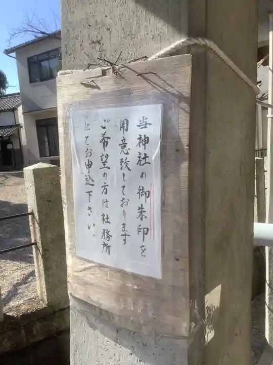 八王子神社のその他建物
