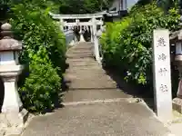 厳嶋神社(京都府)