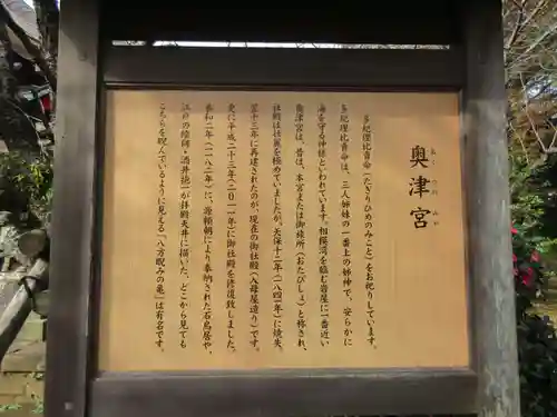 江島神社の歴史