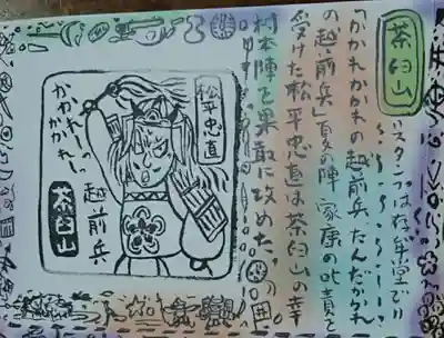 一心寺(大阪府)