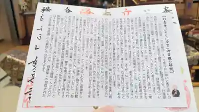 七面山 妙恵寺(神奈川県)