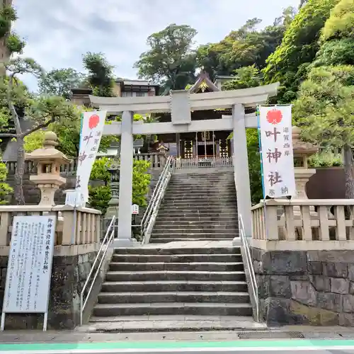 叶神社 (西叶神社)(神奈川県)