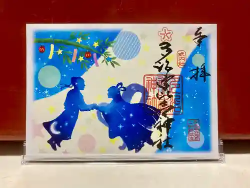 多治速比売神社(大阪府)