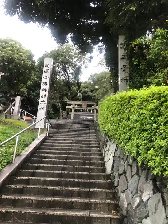 王子神社のその他建物
