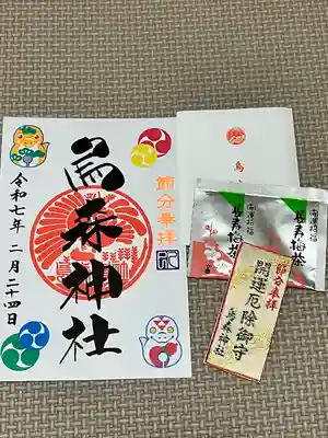 烏森神社(東京都)