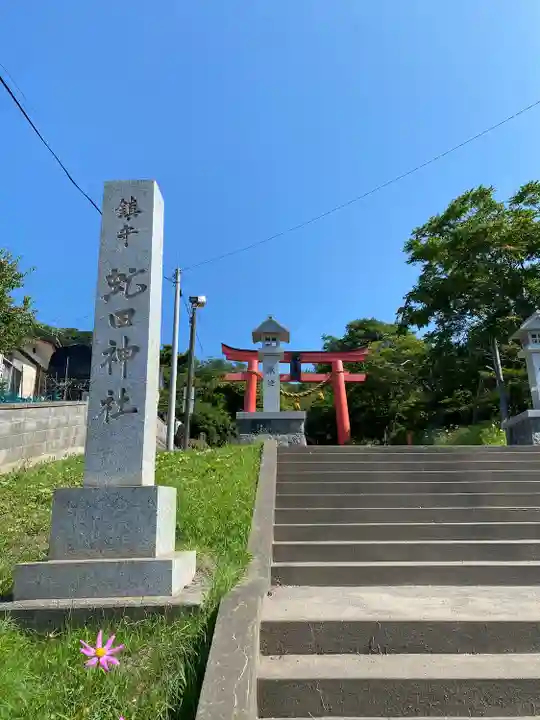 虻田神社の鳥居