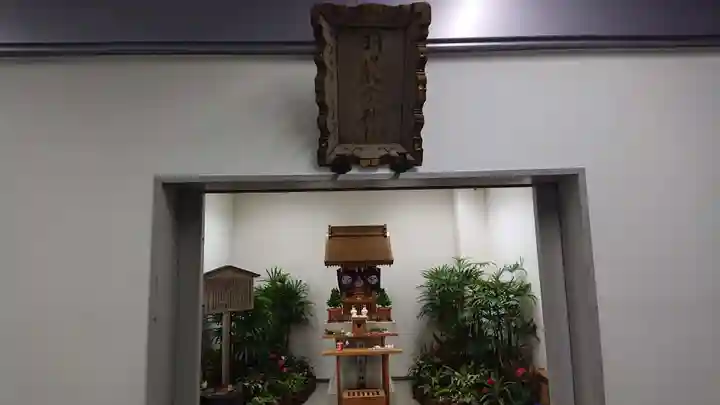 羽田航空神社のその他建物