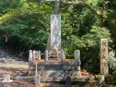 長命寺(滋賀県)