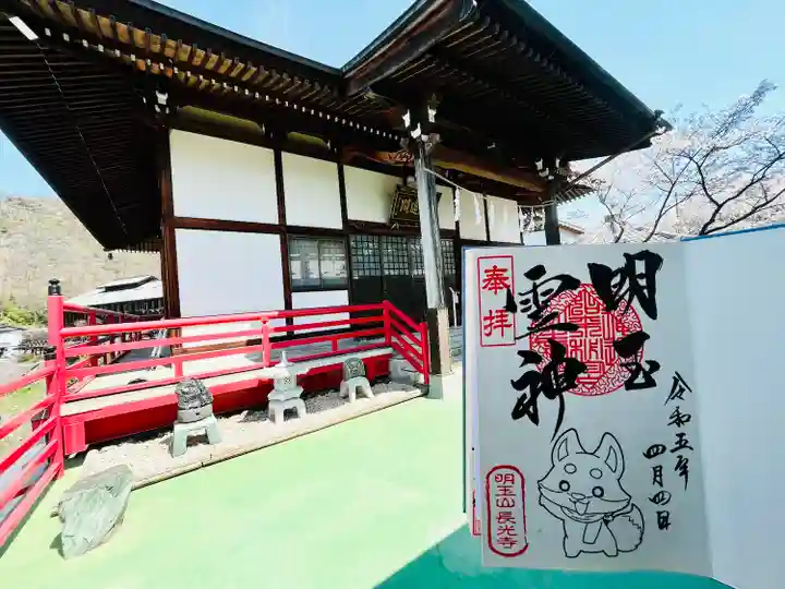 長光寺(長野県)