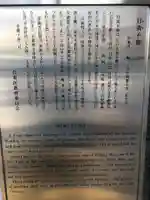 永久寺のその他建物