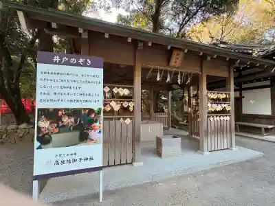 高座結御子神社（熱田神宮摂社）の{uncategorized: "未分類", other: "その他", undefined: "問題あり", building: "その他建物", grave: "お墓", sacred_gate: "鳥居", guardian: "狛犬", statue: "像", buddha: "仏像", history: "歴史", nature: "自然", garden: "庭園", animal: "動物", pagoda: "塔", temizu: "手水舎", mountain_gate: "山門・神門", sanctuary: "本殿・本堂", subordinate: "末社・摂社", art: "芸術", scenery: "景色", jizo: "地蔵", ema: "絵馬", goshuin: "御朱印", omikuji: "おみくじ", items: "授与品その他", amulet: "お守り", goshuincho: "御朱印帳", eats: "食事", festival: "お祭り", votive_dance: "神楽", shichigosan: "七五三参", wedding: "結婚式", experience: "体験その他", initially: "初詣", around: "周辺", anti_infection: "感染症対策"}