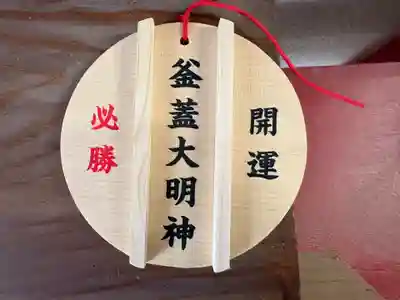 射楯兵主神社(鹿児島県)