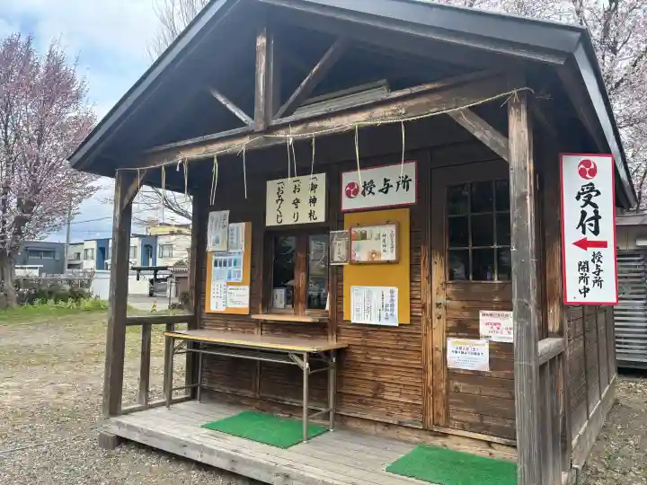 神居神社遥拝所の{uncategorized: "未分類", other: "その他", undefined: "問題あり", building: "その他建物", grave: "お墓", sacred_gate: "鳥居", guardian: "狛犬", statue: "像", buddha: "仏像", history: "歴史", nature: "自然", garden: "庭園", animal: "動物", pagoda: "塔", temizu: "手水舎", mountain_gate: "山門・神門", sanctuary: "本殿・本堂", subordinate: "末社・摂社", art: "芸術", scenery: "景色", jizo: "地蔵", ema: "絵馬", goshuin: "御朱印", omikuji: "おみくじ", items: "授与品その他", amulet: "お守り", goshuincho: "御朱印帳", eats: "食事", festival: "お祭り", votive_dance: "神楽", shichigosan: "七五三参", wedding: "結婚式", experience: "体験その他", initially: "初詣", around: "周辺", anti_infection: "感染症対策"}