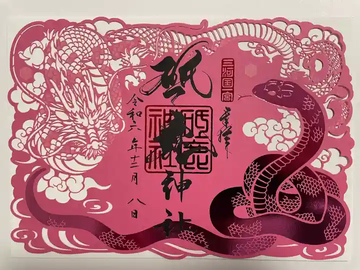 砥鹿神社(里宮)(愛知県)