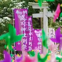 高司神社〜むすびの神の鎮まる社〜のその他建物