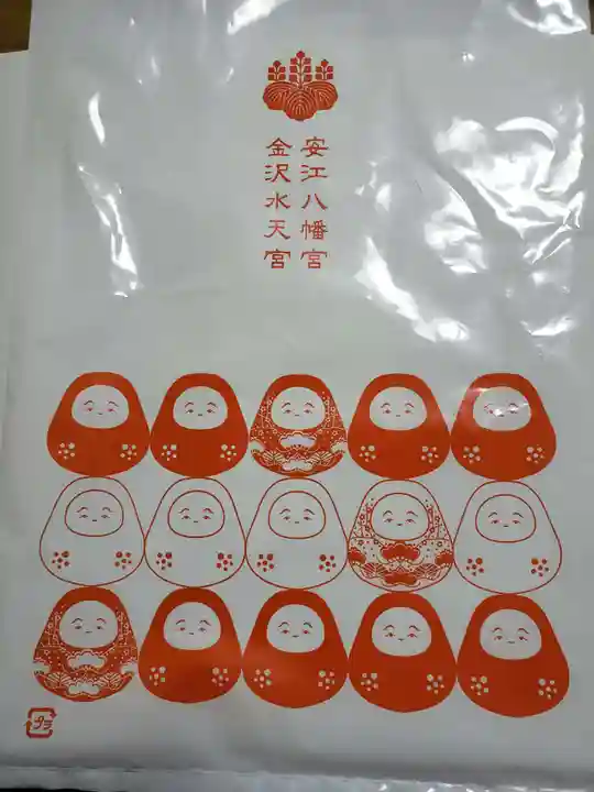 安江八幡宮(金沢水天宮)の授与品その他