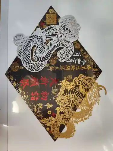 埼玉厄除け開運大師・龍泉寺（切り絵御朱印発祥の寺）(埼玉県)