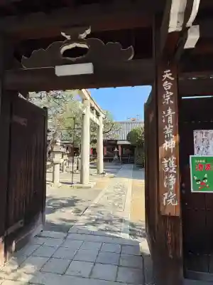 常施無畏寺　護浄院（清荒神）の{uncategorized: "未分類", other: "その他", undefined: "問題あり", building: "その他建物", grave: "お墓", sacred_gate: "鳥居", guardian: "狛犬", statue: "像", buddha: "仏像", history: "歴史", nature: "自然", garden: "庭園", animal: "動物", pagoda: "塔", temizu: "手水舎", mountain_gate: "山門・神門", sanctuary: "本殿・本堂", subordinate: "末社・摂社", art: "芸術", scenery: "景色", jizo: "地蔵", ema: "絵馬", goshuin: "御朱印", omikuji: "おみくじ", items: "授与品その他", amulet: "お守り", goshuincho: "御朱印帳", eats: "食事", festival: "お祭り", votive_dance: "神楽", shichigosan: "七五三参", wedding: "結婚式", experience: "体験その他", initially: "初詣", around: "周辺", anti_infection: "感染症対策"}