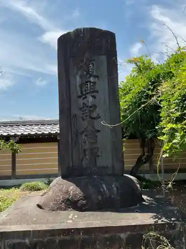 正眼寺の建物その他