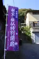 西明寺(京都府)