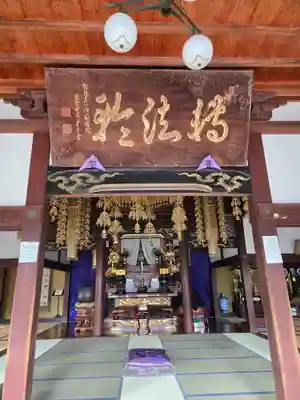 秋葉總本殿可睡斎(静岡県)