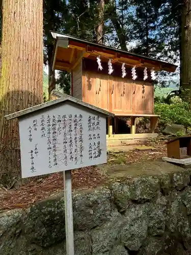 山家神社の末社・摂社