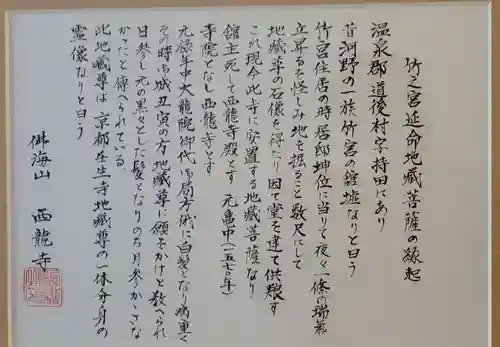 西龍寺(愛媛県)