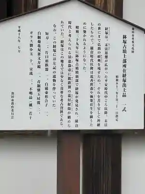 五社神社の歴史