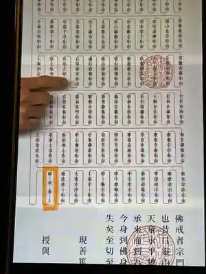 正眼寺(愛知県)