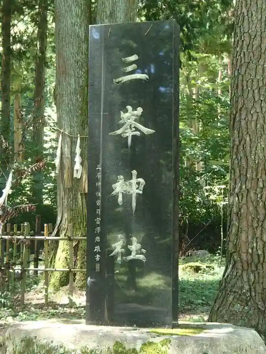 山の神社のその他建物