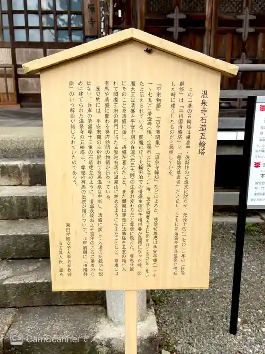 温泉寺の歴史