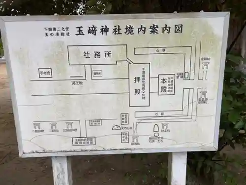 玉崎神社(千葉県)