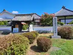 川原寺跡（弘福寺）(奈良県)