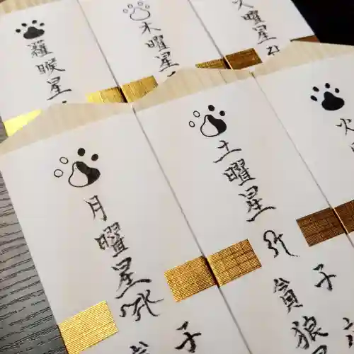 天王山 安楽寺(福井県)