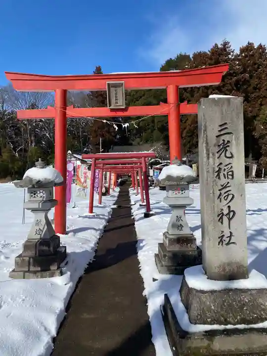 三光稲荷神社(福島県)