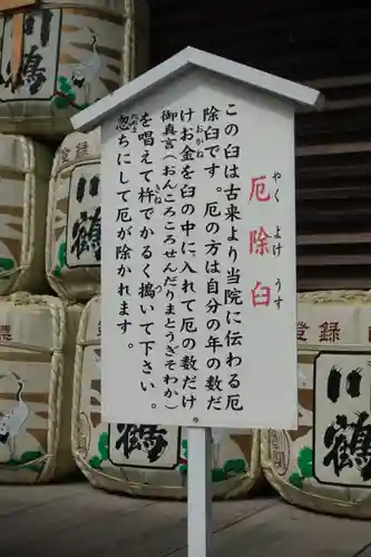 與田寺のその他建物