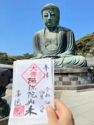 高徳院(神奈川県)