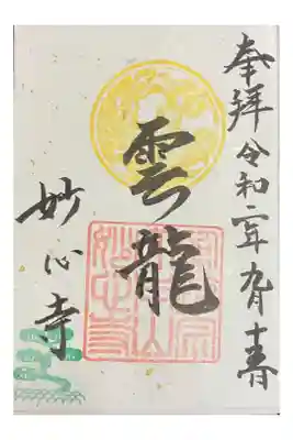 春夏秋冬限定デザインの秋バージョンです。