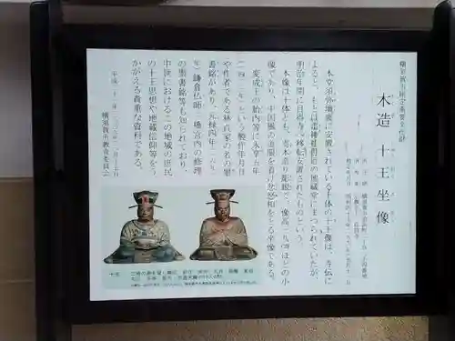 自得寺(神奈川県)