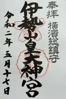 直書き