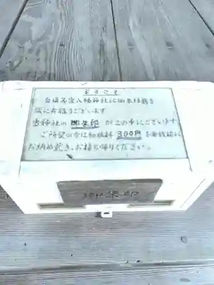 若宮八幡神社(山梨県)