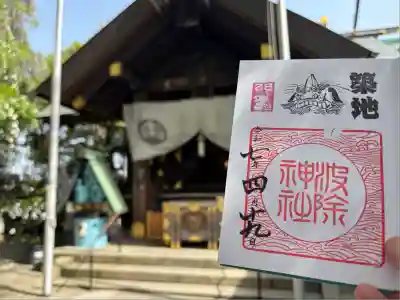 波除神社（波除稲荷神社）(東京都)
