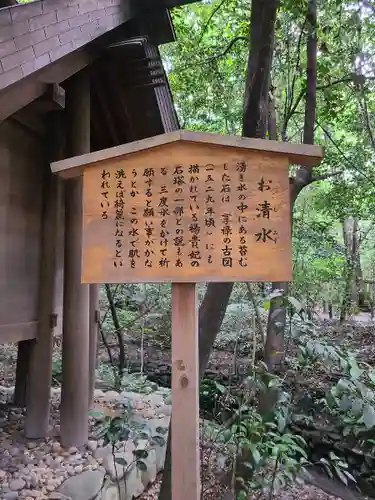 熱田神宮の歴史