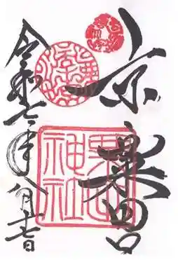 粟田神社(京都府)