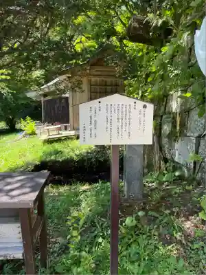 土津神社｜こどもと出世の神さま(福島県)