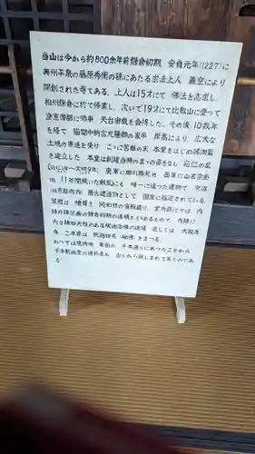 大報恩寺（千本釈迦堂）(京都府)