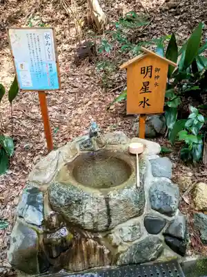 星田妙見宮(大阪府)