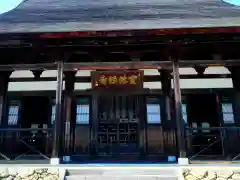 宝林寺の本殿